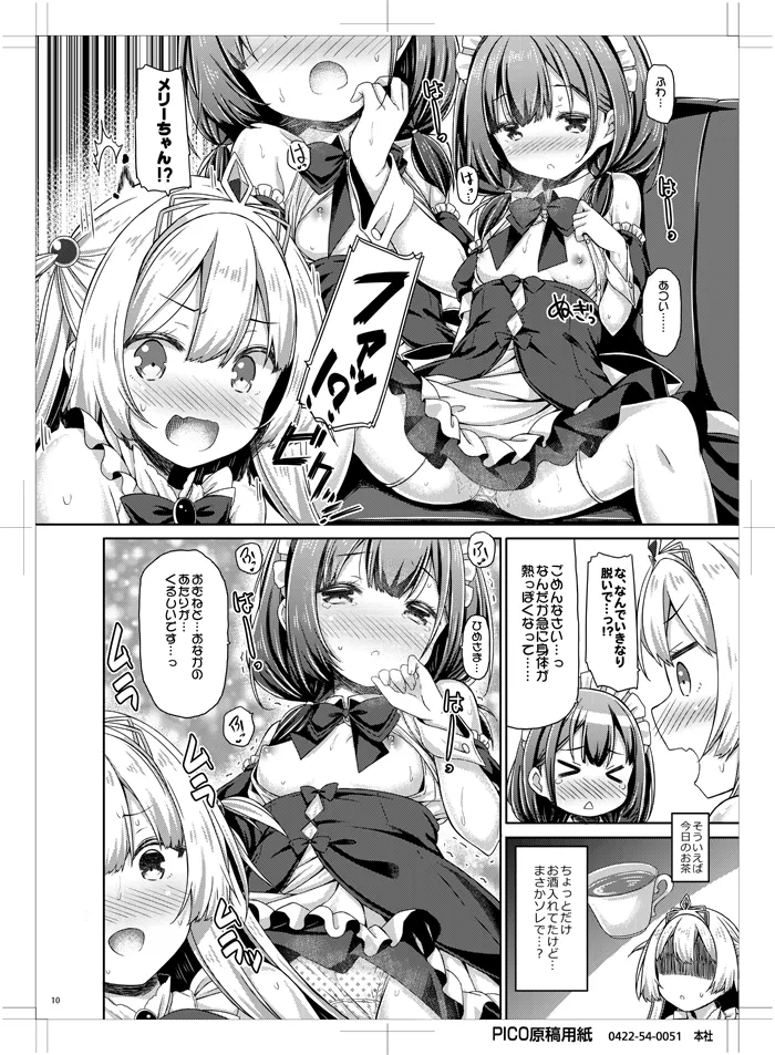 Ohime-sama wa Chiisai Onnanoko ga Suki. - Page 9