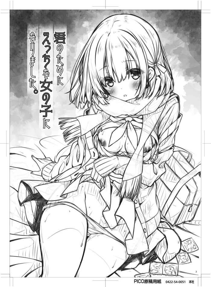 Page 2 of Kimi no Tame ni Ecchi na Onnanoko ni Narimashita.