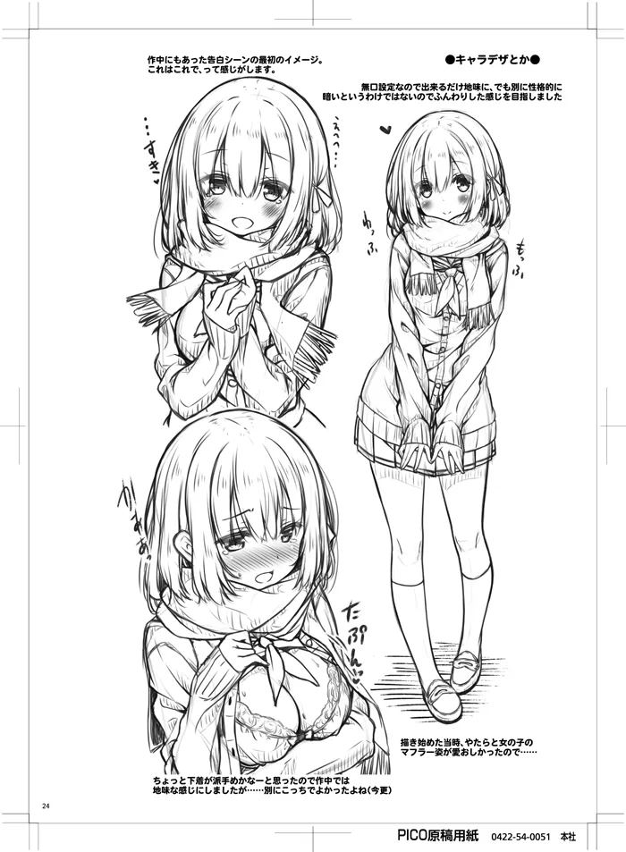 Page 23 of Kimi no Tame ni Ecchi na Onnanoko ni Narimashita.