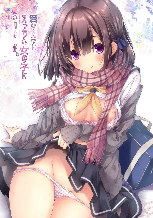 Page 26 of Kimi no Tame ni Ecchi na Onnanoko ni Narimashita.