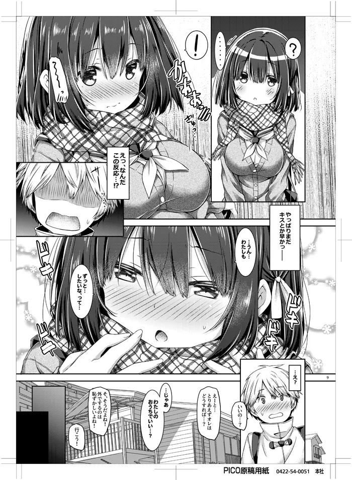 Page 8 of Kimi no Tame ni Ecchi na Onnanoko ni Narimashita.