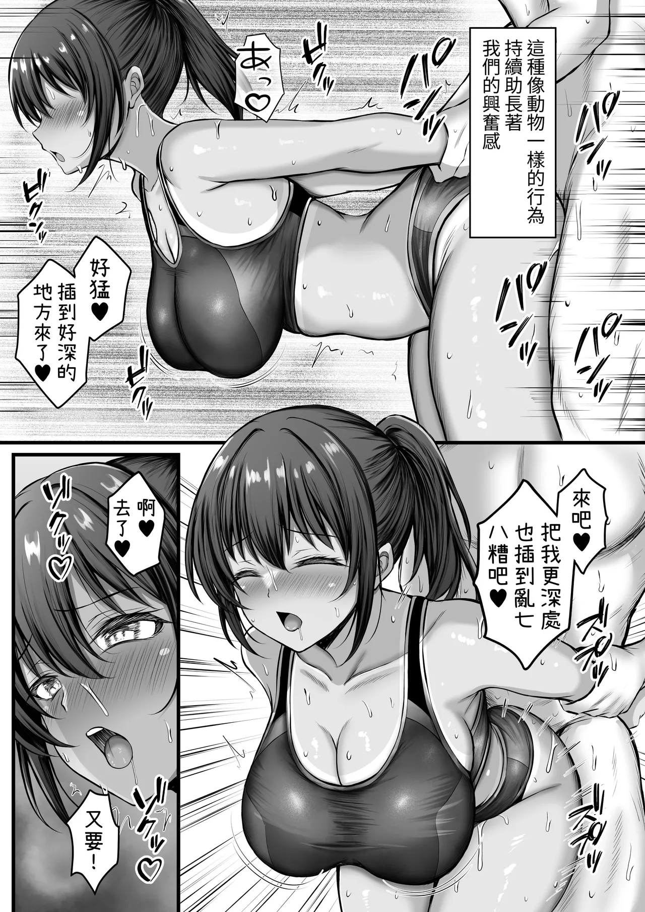 Natsu Kobi no Shitsudo - Page 28