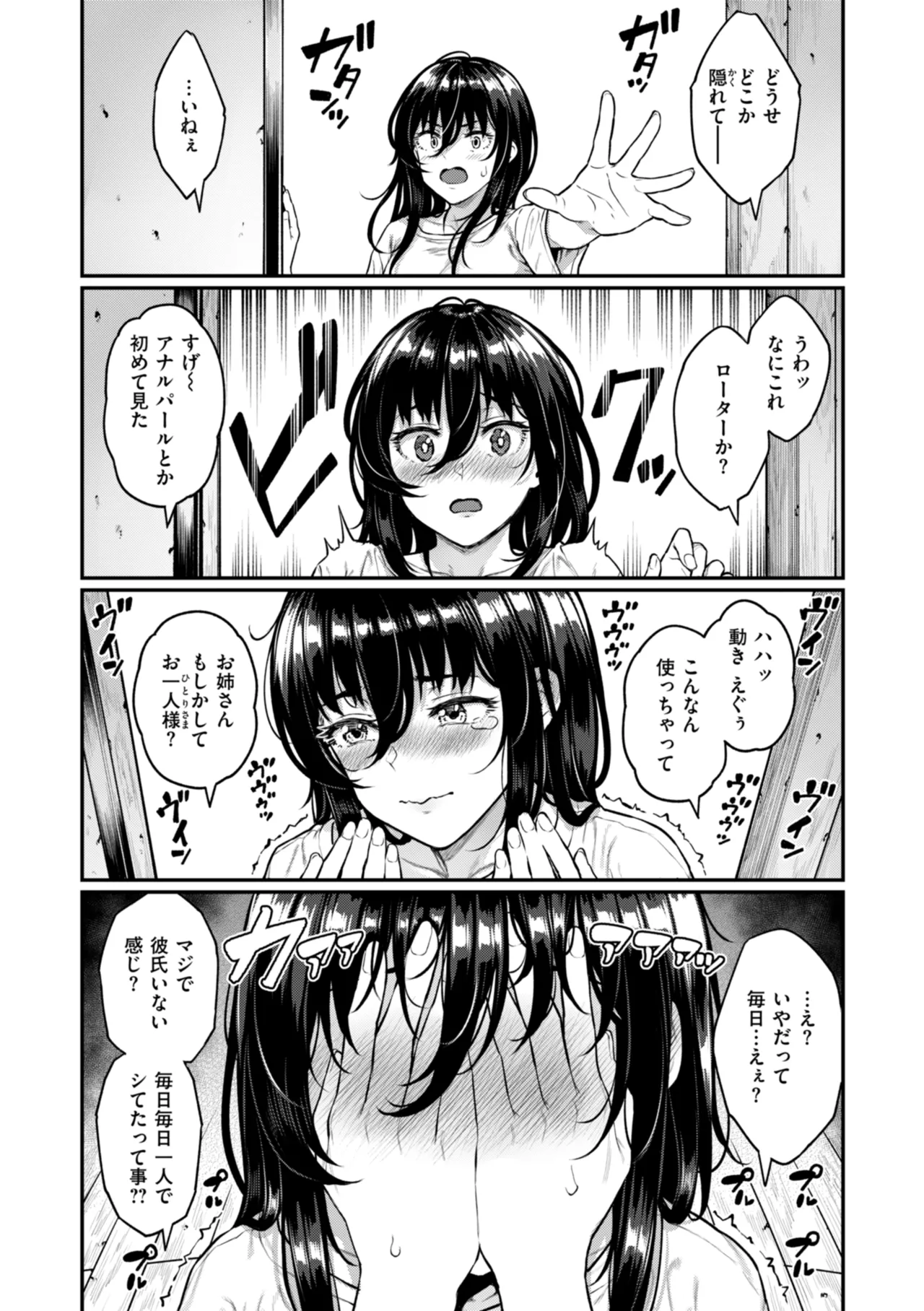 Masagurarekko - Page 137