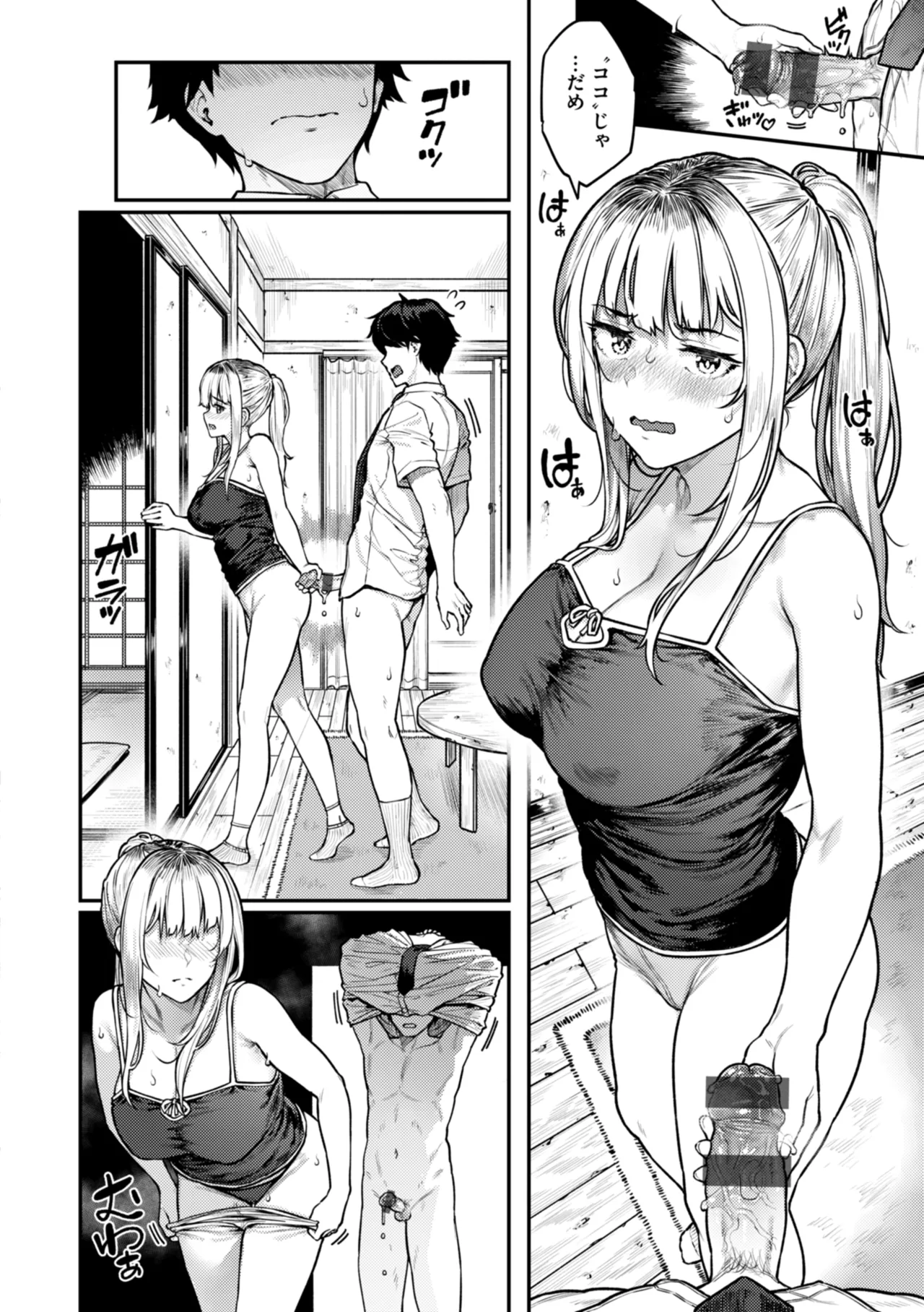Masagurarekko - Page 72