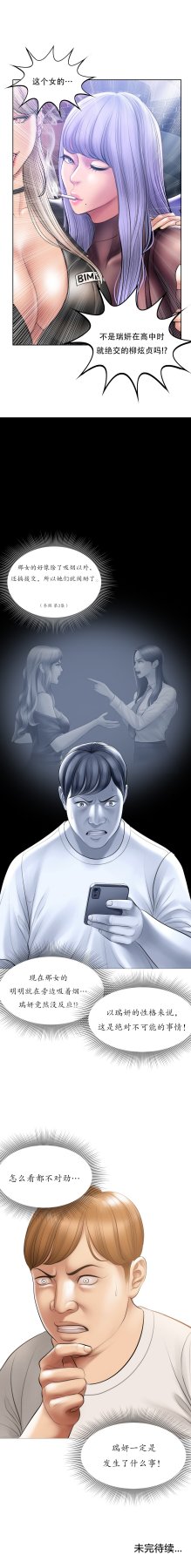 ［Dr. Stein］吸烟洗脑S1+番外+S2（1-13）（附视频）（催眠烟）（Smoking Hypnosis） - Page 470