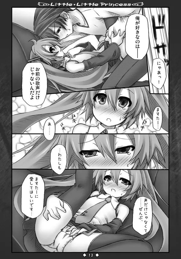 Little Little Princess - Page 12