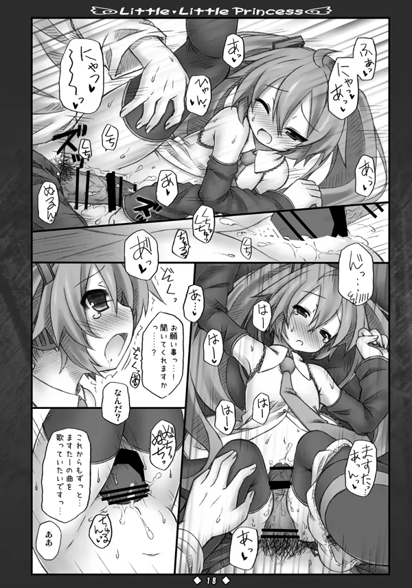 Little Little Princess - Page 17