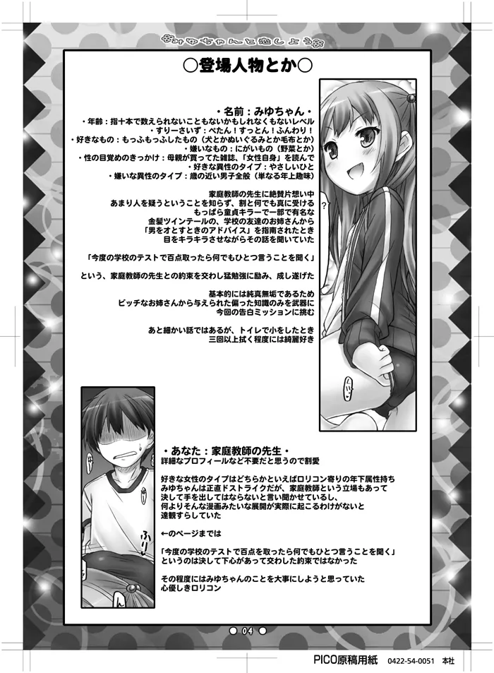 Preview page 3
