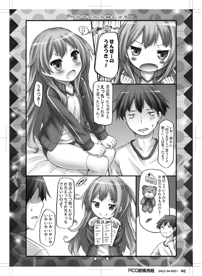 Preview page 4
