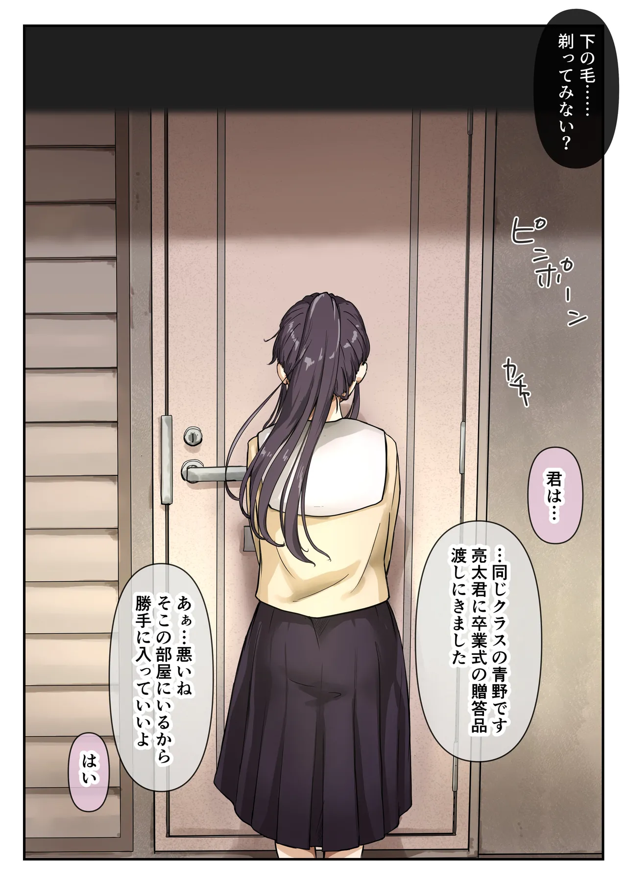 Ao ga Tokeru - Page 114