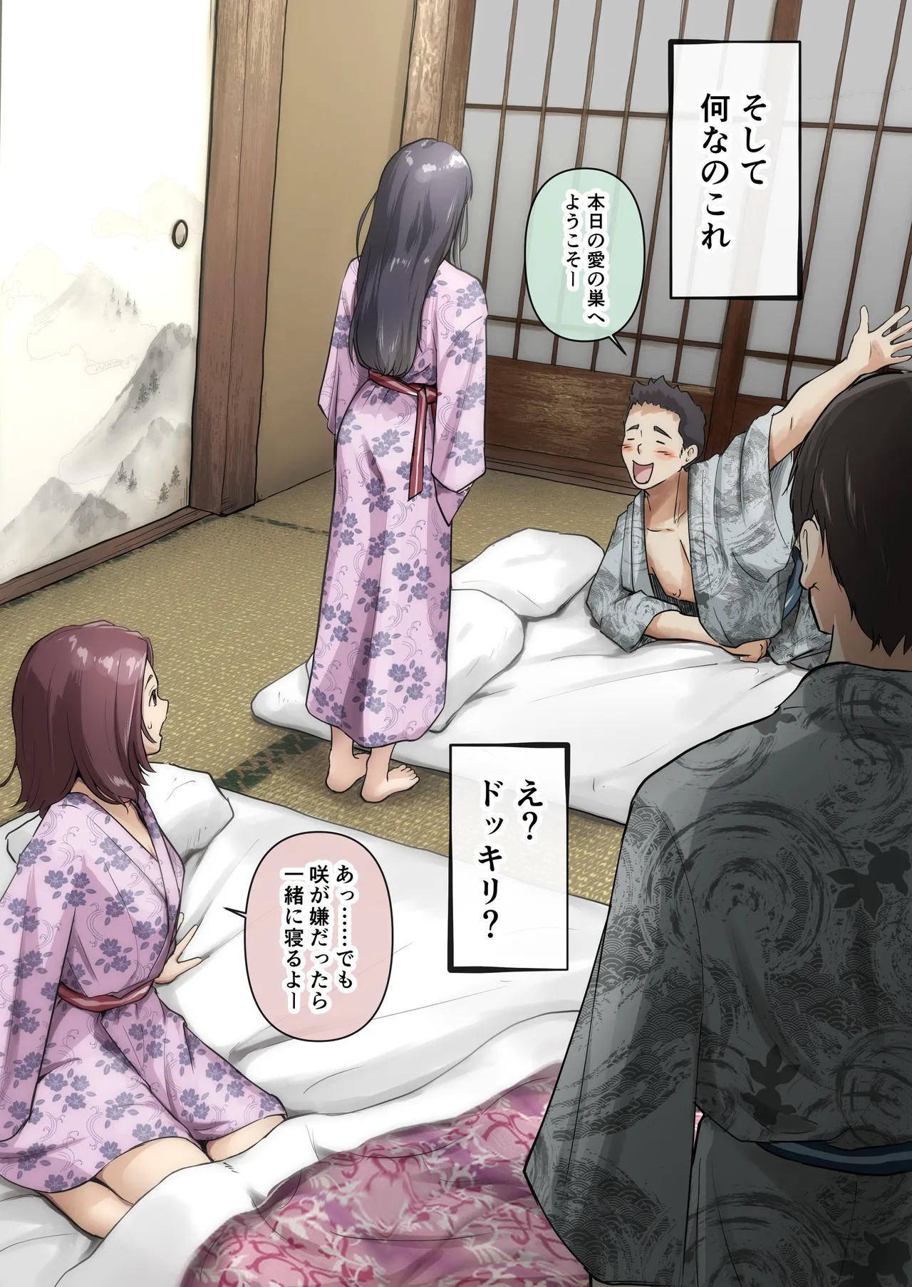 Ao ga Tokeru - Page 29