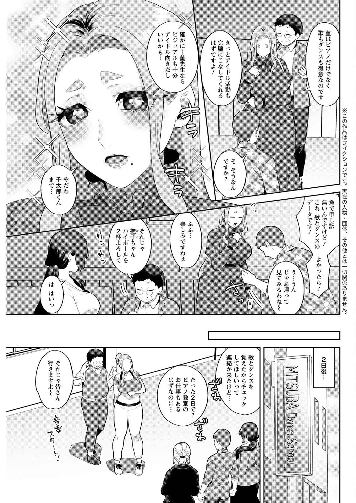 Action Pizazz 2025-11 - Page 103