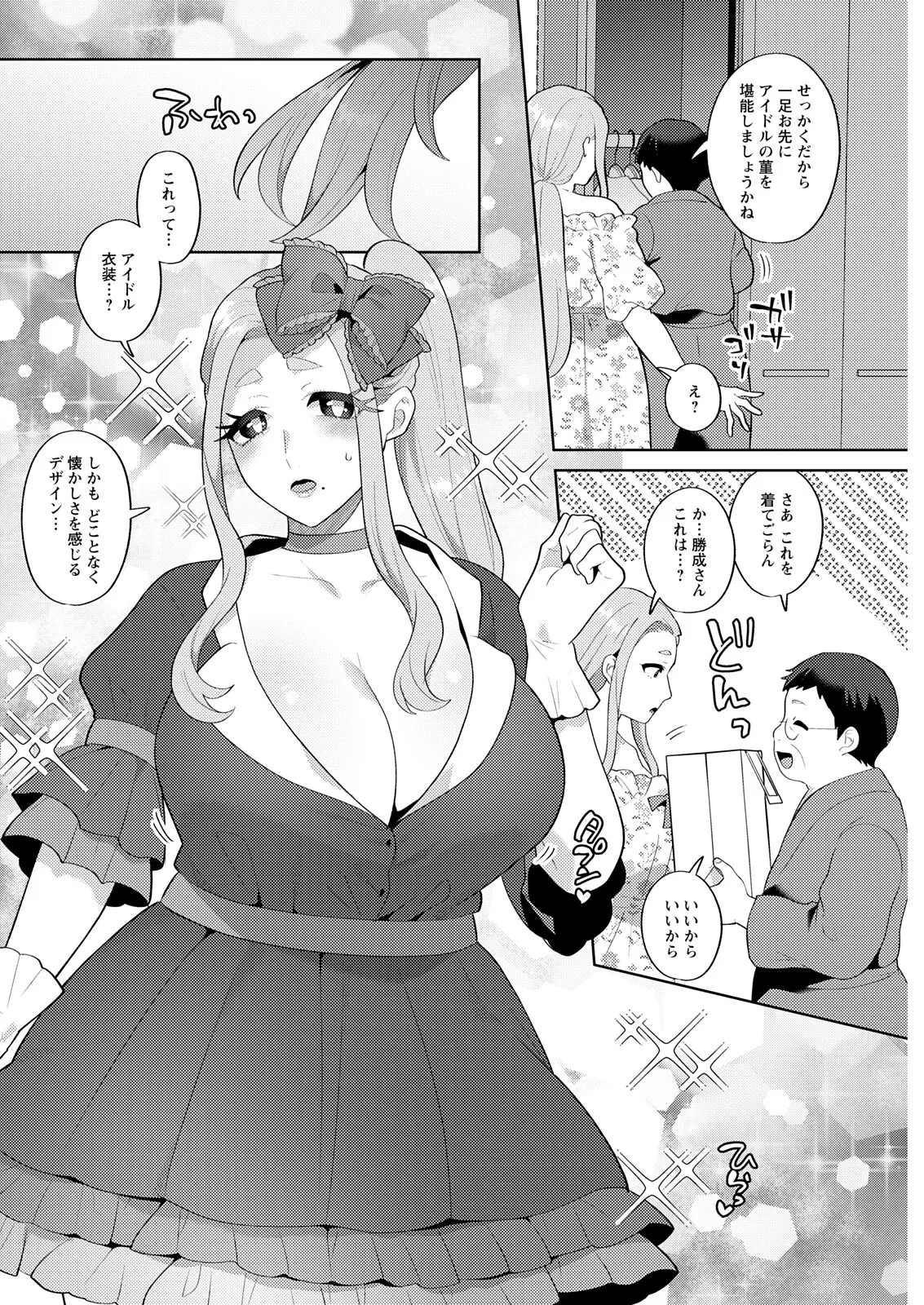 Action Pizazz 2025-11 - Page 108