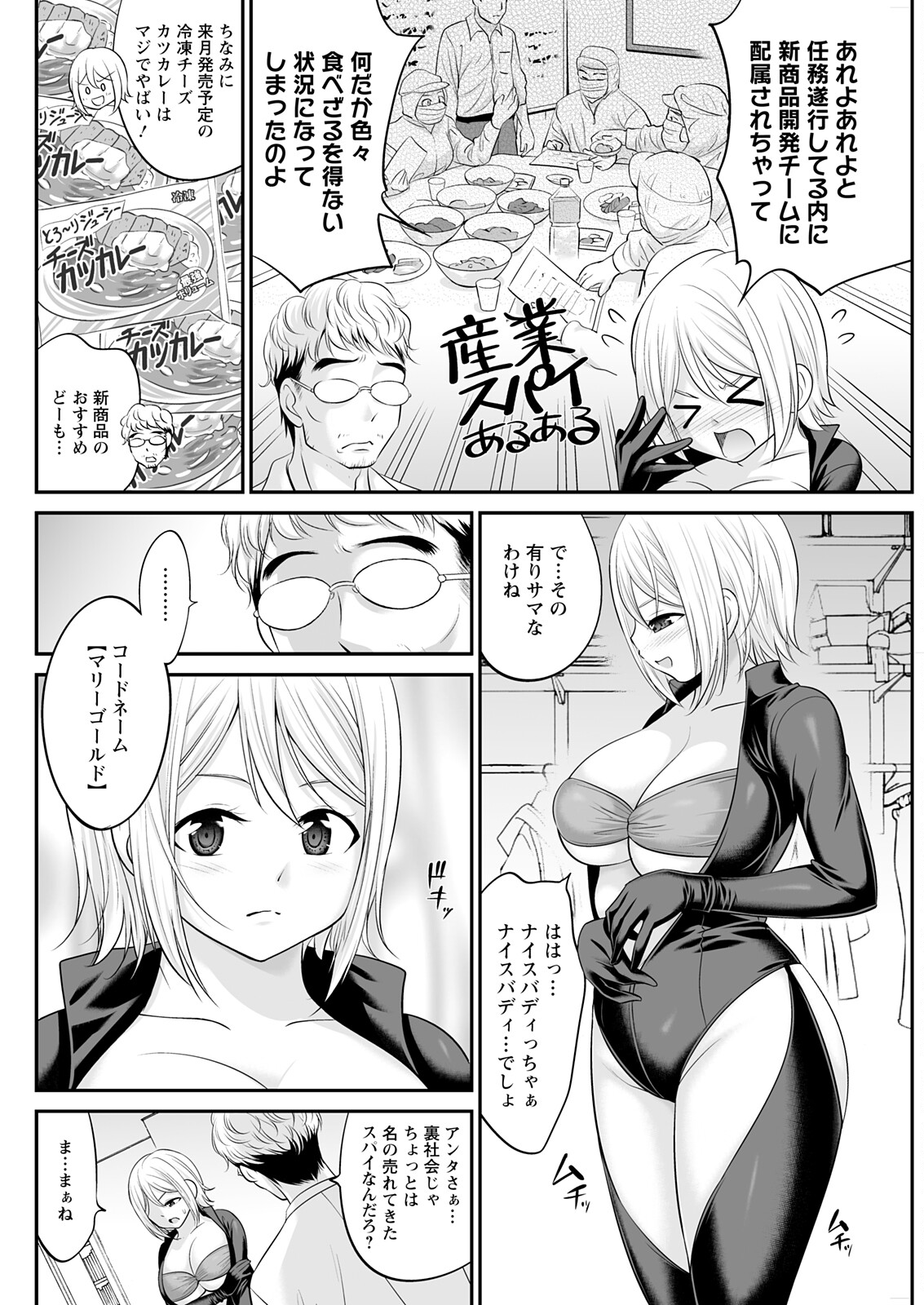 Action Pizazz 2025-11 - Page 122