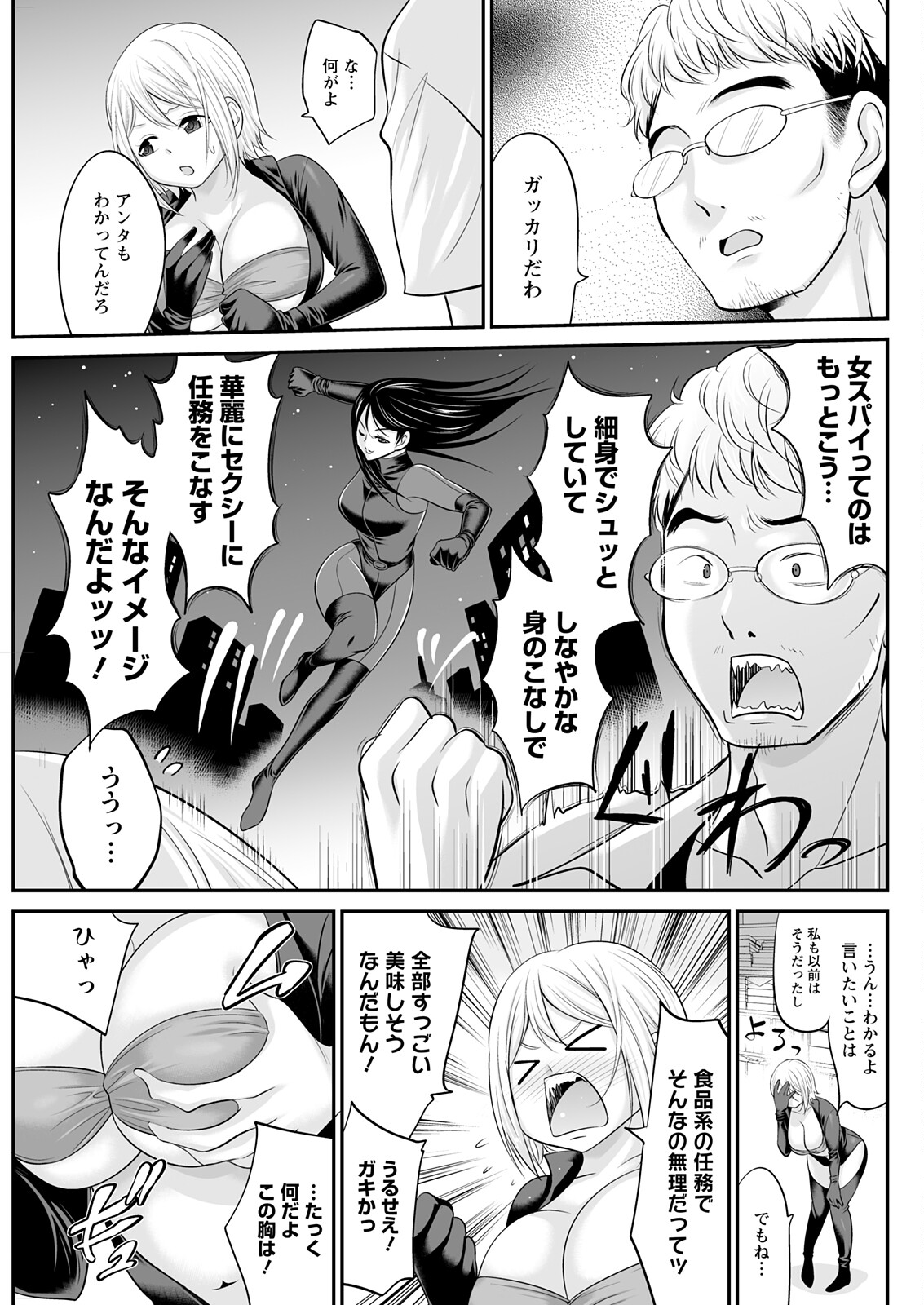 Action Pizazz 2025-11 - Page 123