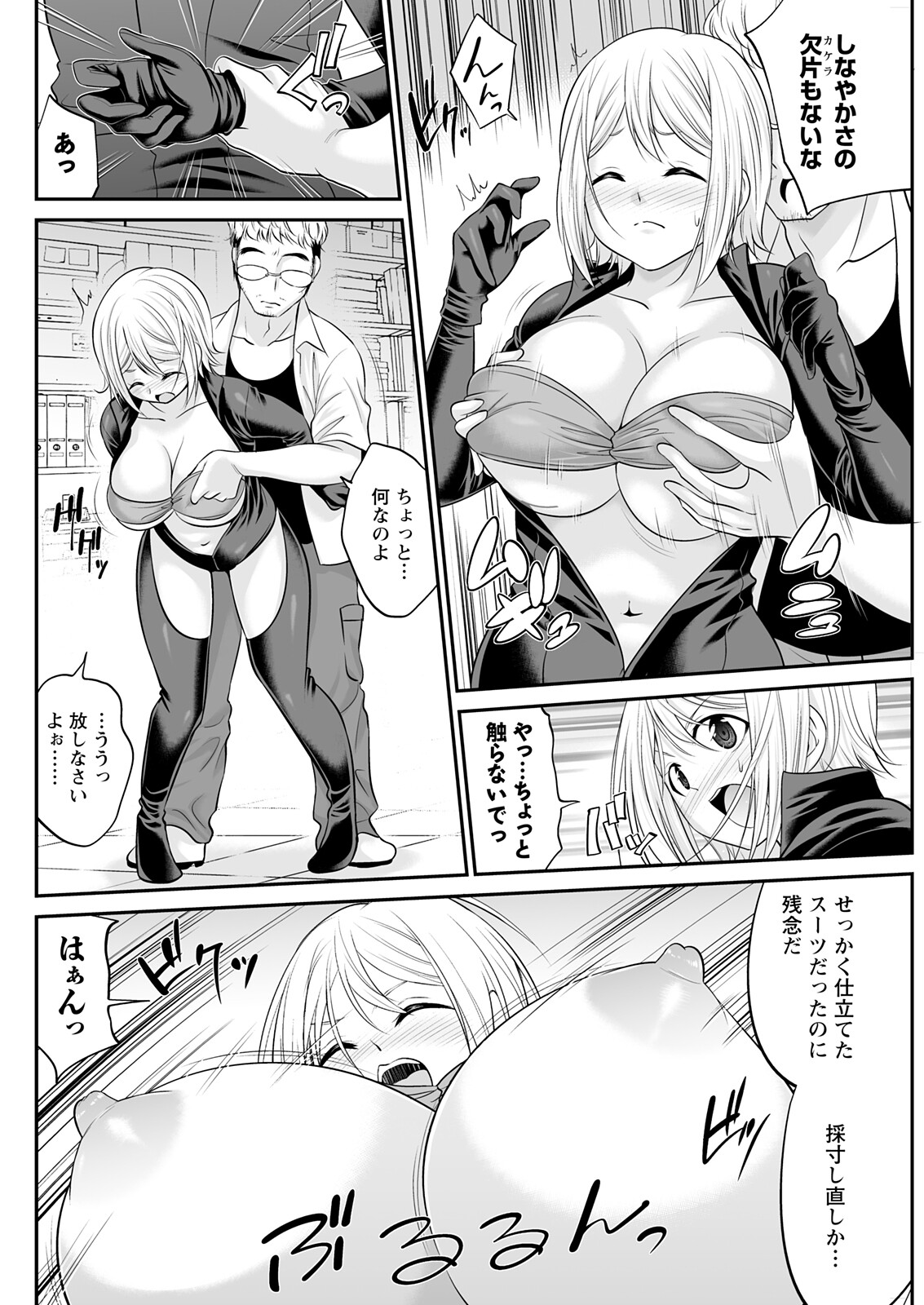 Action Pizazz 2025-11 - Page 124