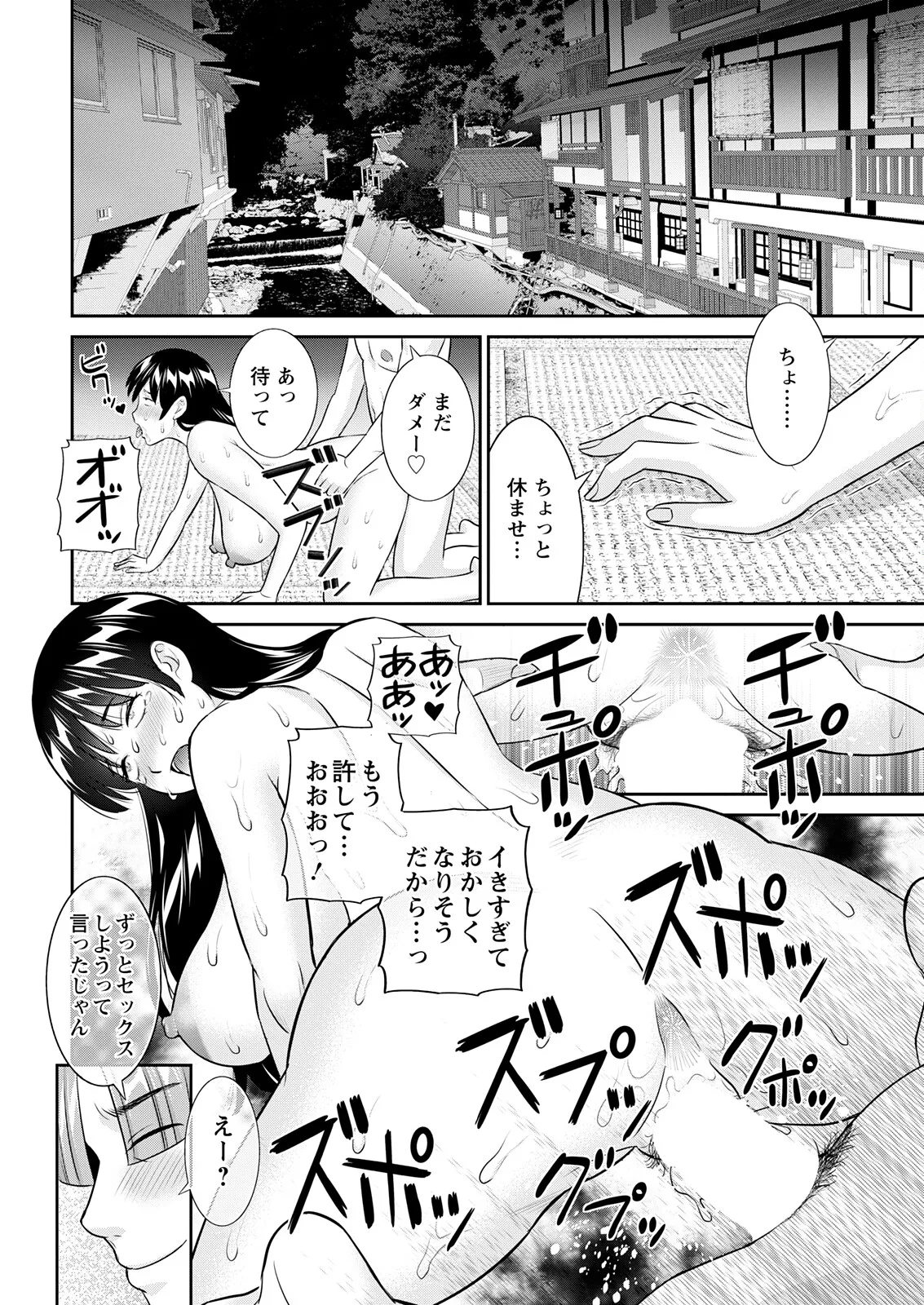 Action Pizazz 2025-11 - Page 22