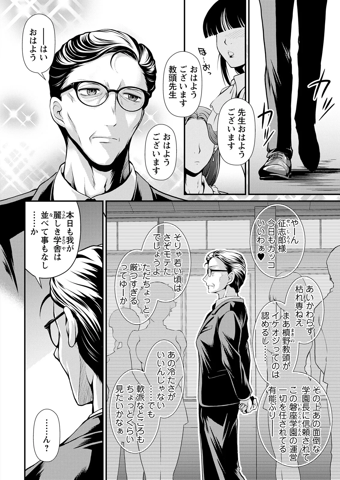 Action Pizazz 2025-11 - Page 26