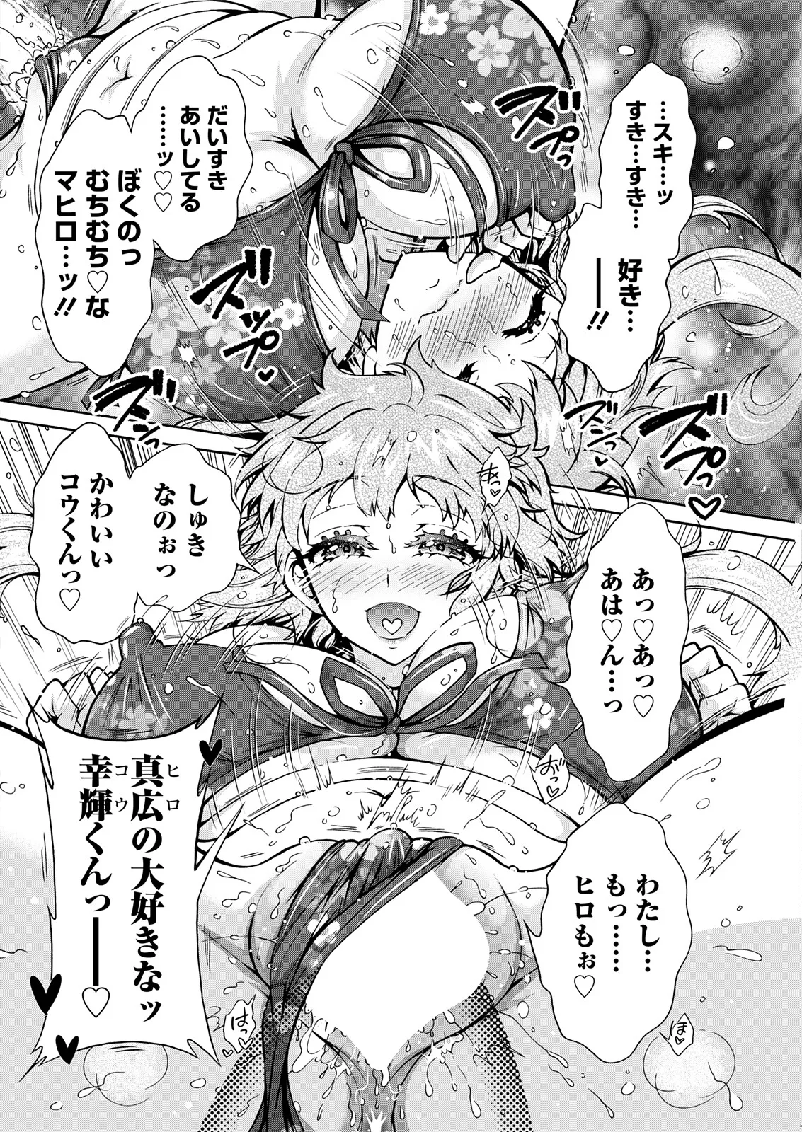 Action Pizazz 2025-11 - Page 264
