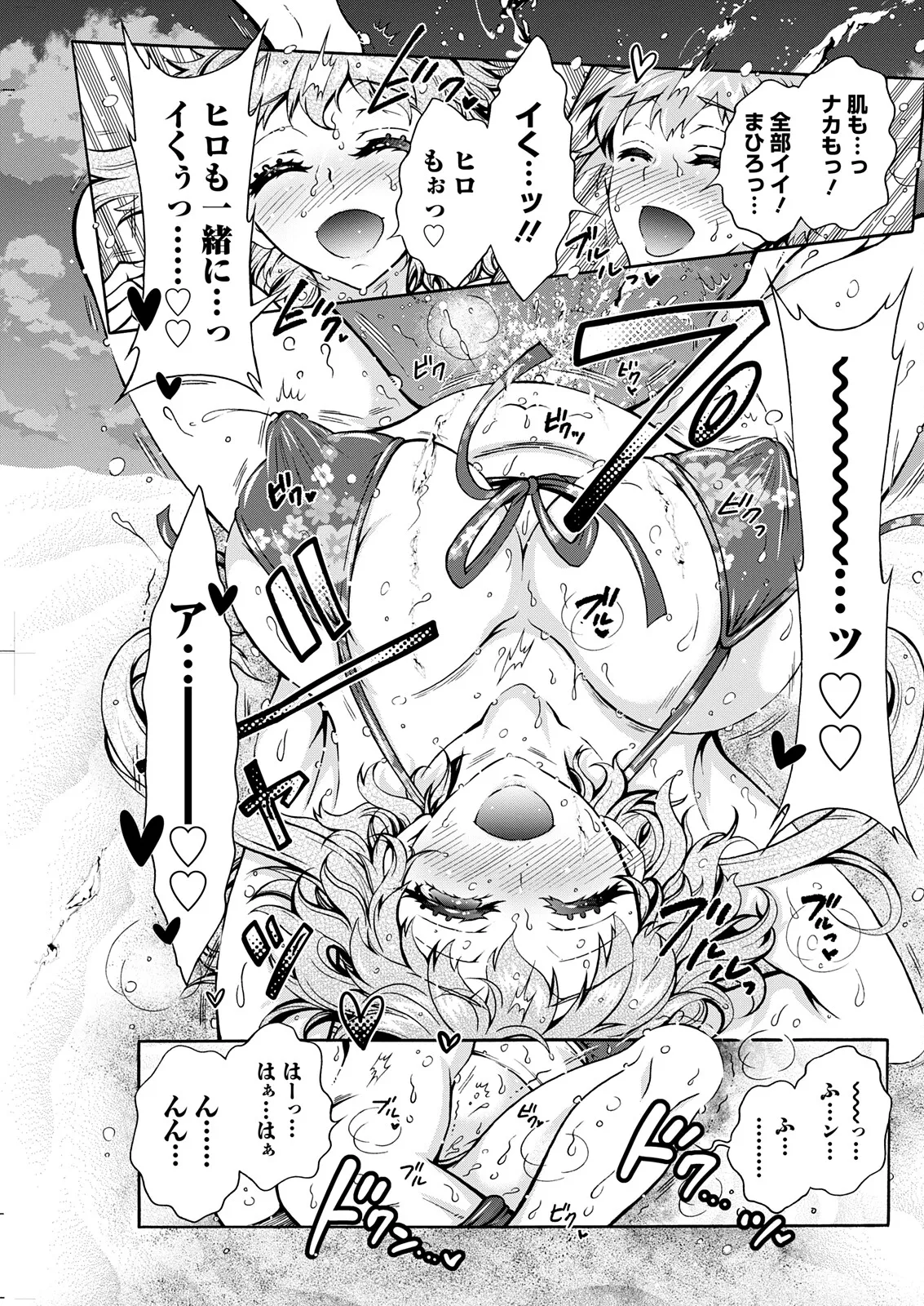 Action Pizazz 2025-11 - Page 265