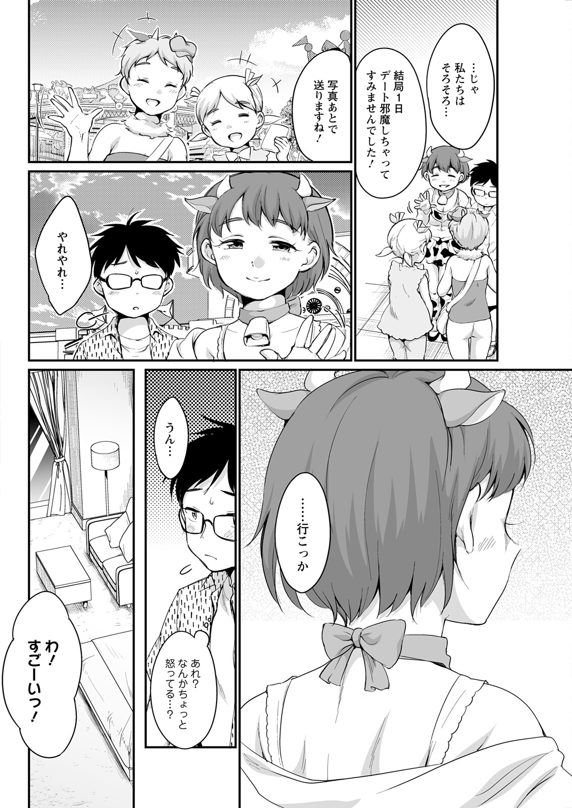 Action Pizazz 2025-11 - Page 294