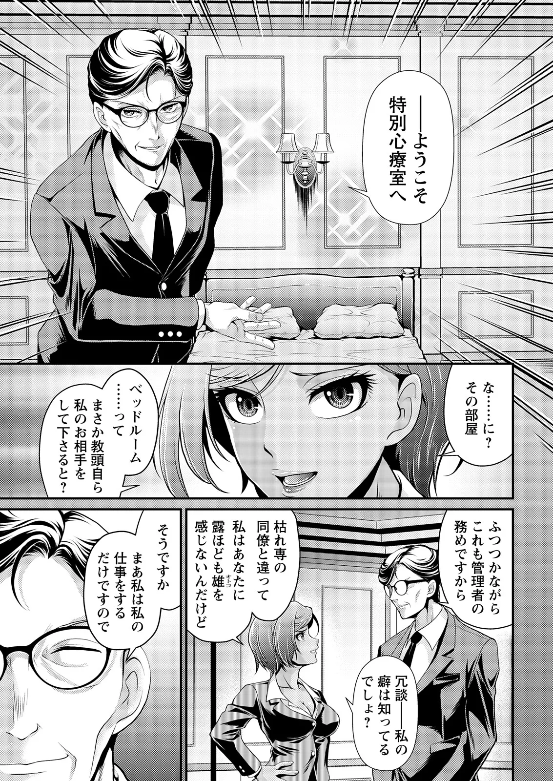 Action Pizazz 2025-11 - Page 31