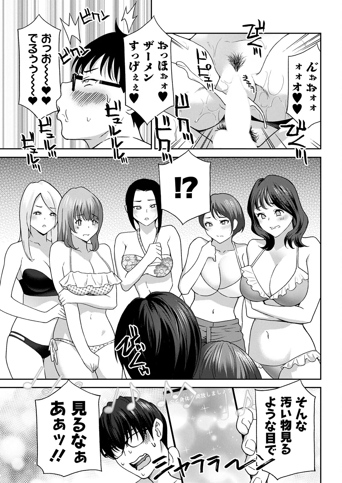 Action Pizazz 2025-11 - Page 323