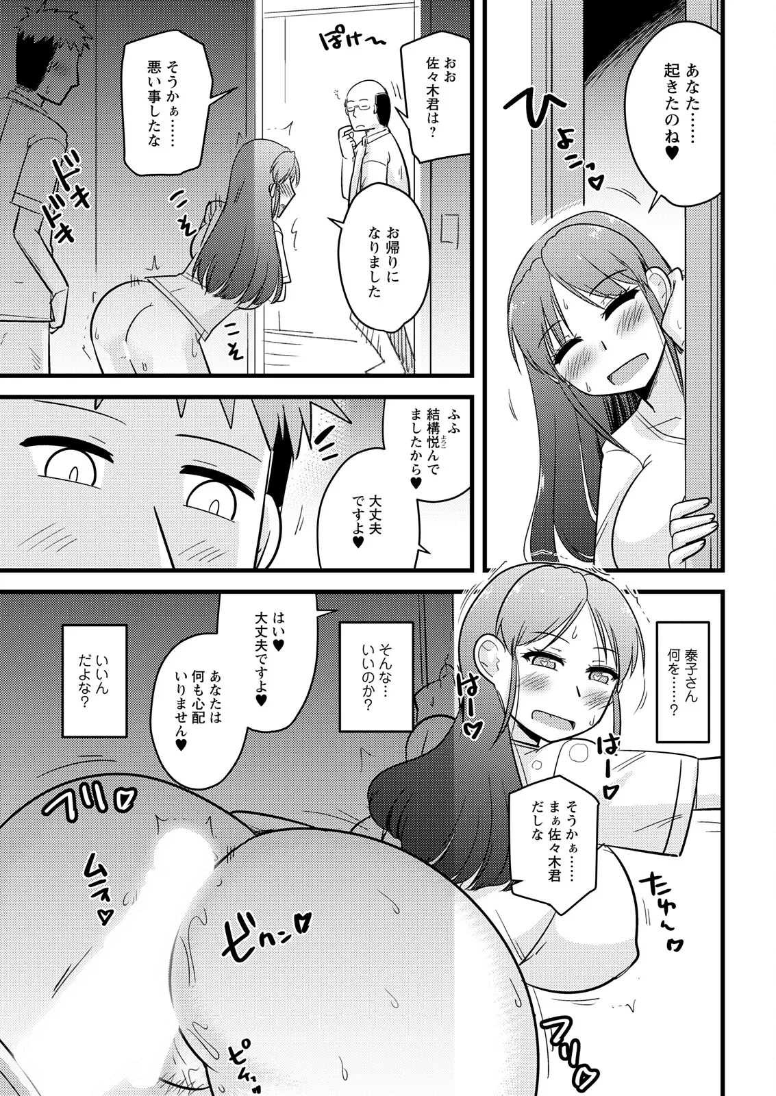 Action Pizazz 2025-11 - Page 337