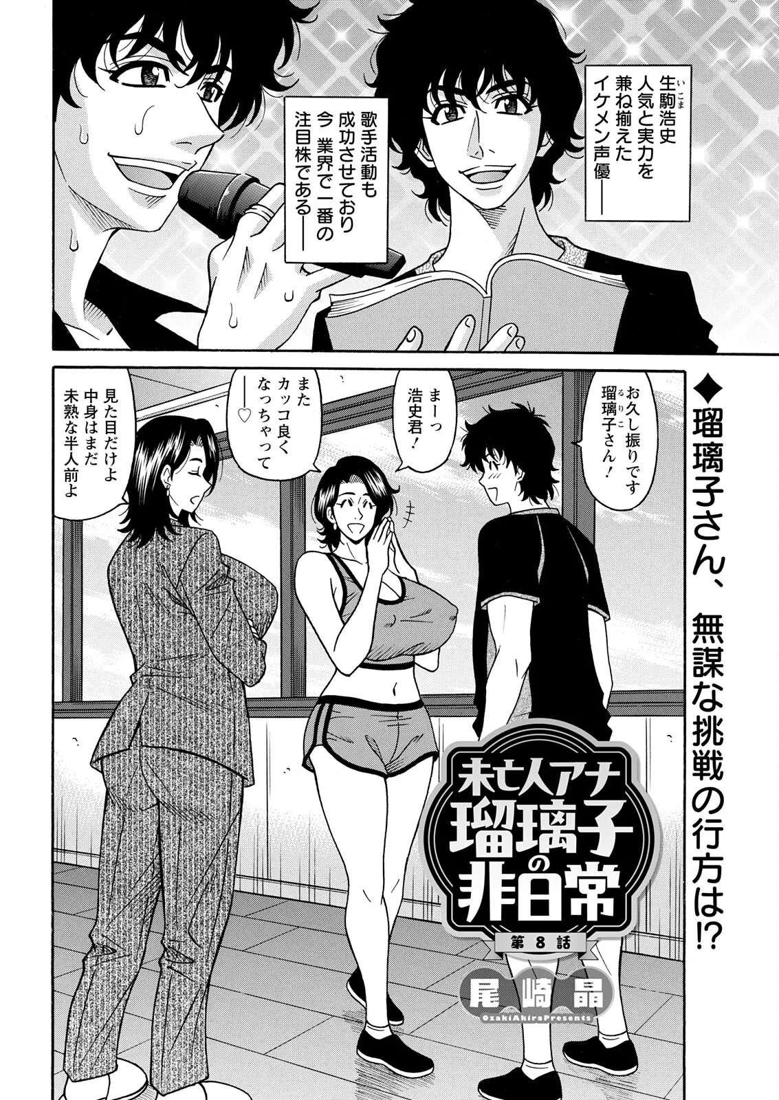 Action Pizazz 2025-11 - Page 346