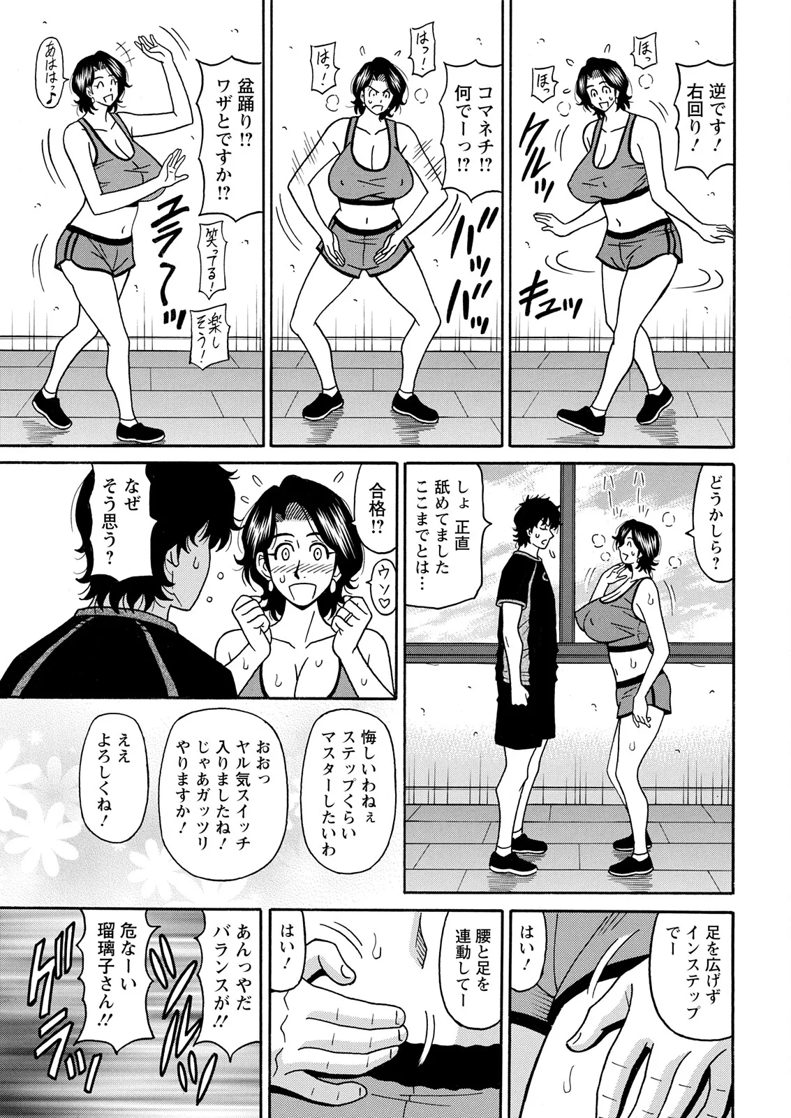 Action Pizazz 2025-11 - Page 351