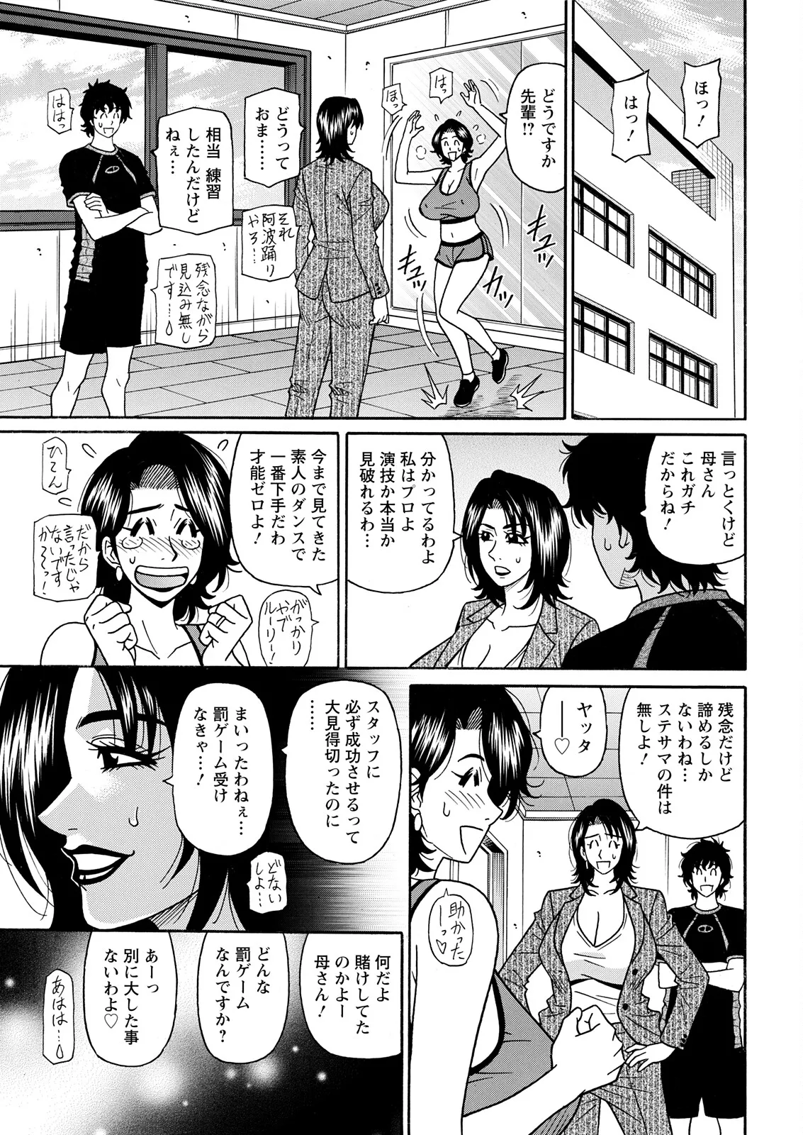 Action Pizazz 2025-11 - Page 361