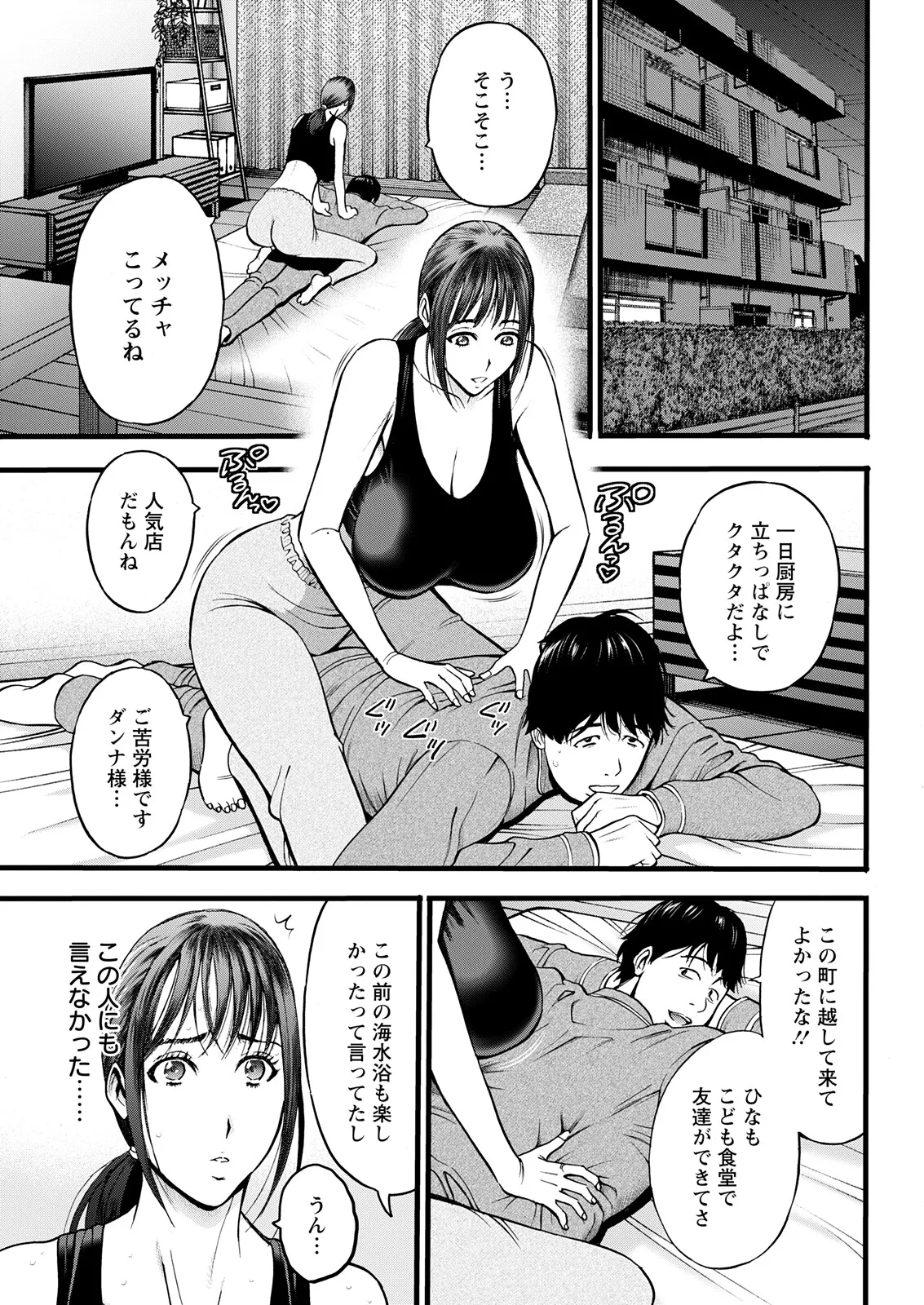 Action Pizazz 2025-11 - Page 61