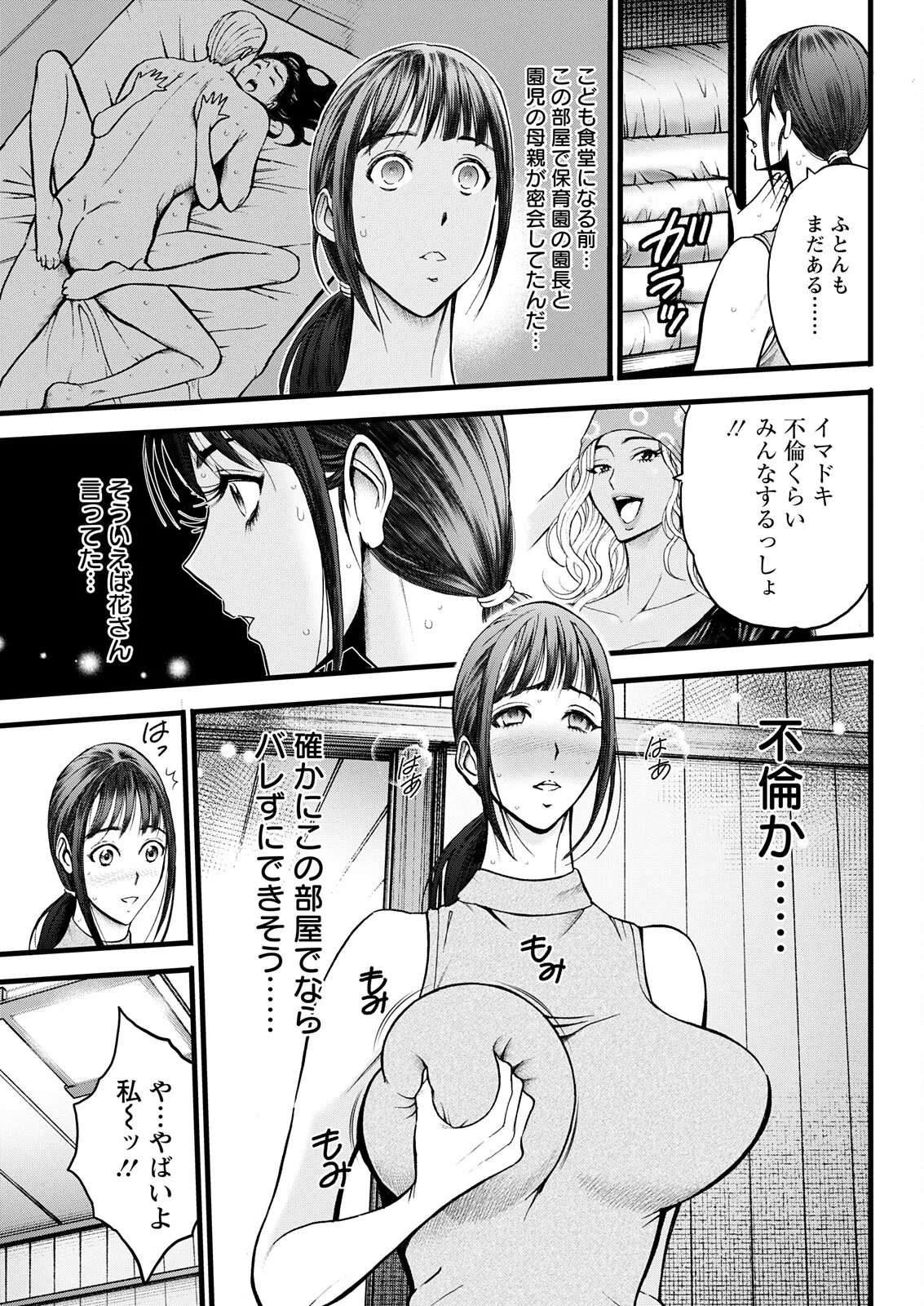 Action Pizazz 2025-11 - Page 67