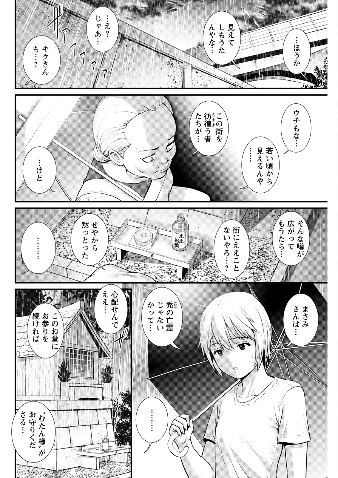 Action Pizazz 2025-11 - Page 96