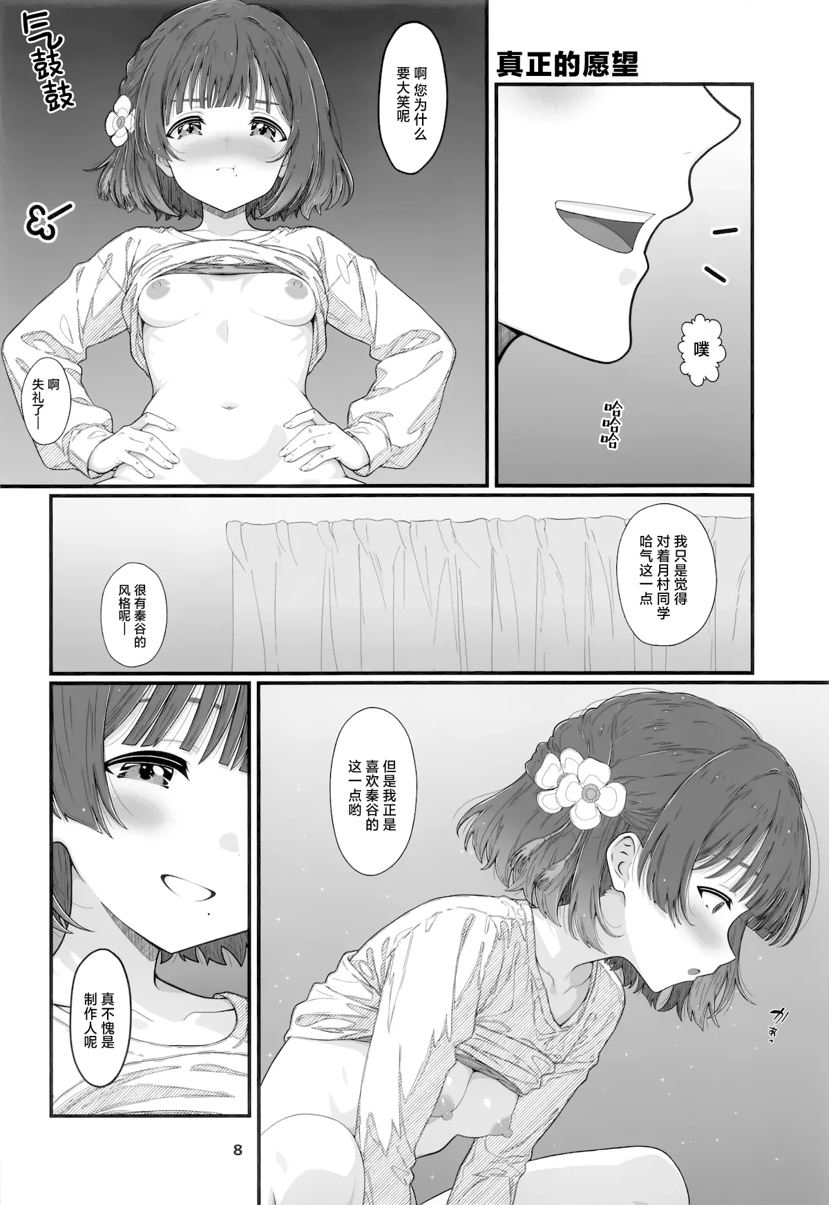 Preview page 7