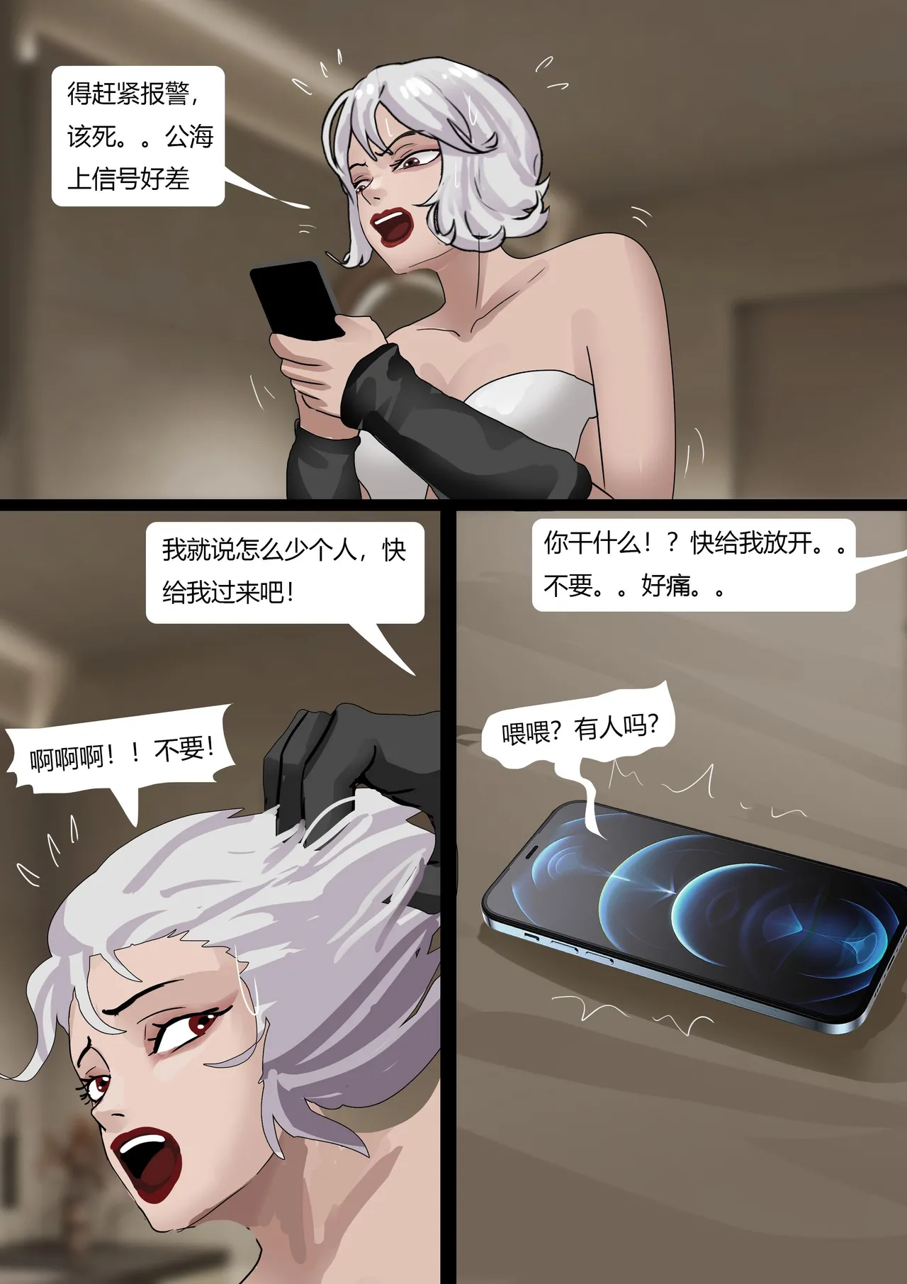 超模女团被绑架成木乃伊 - Page 9