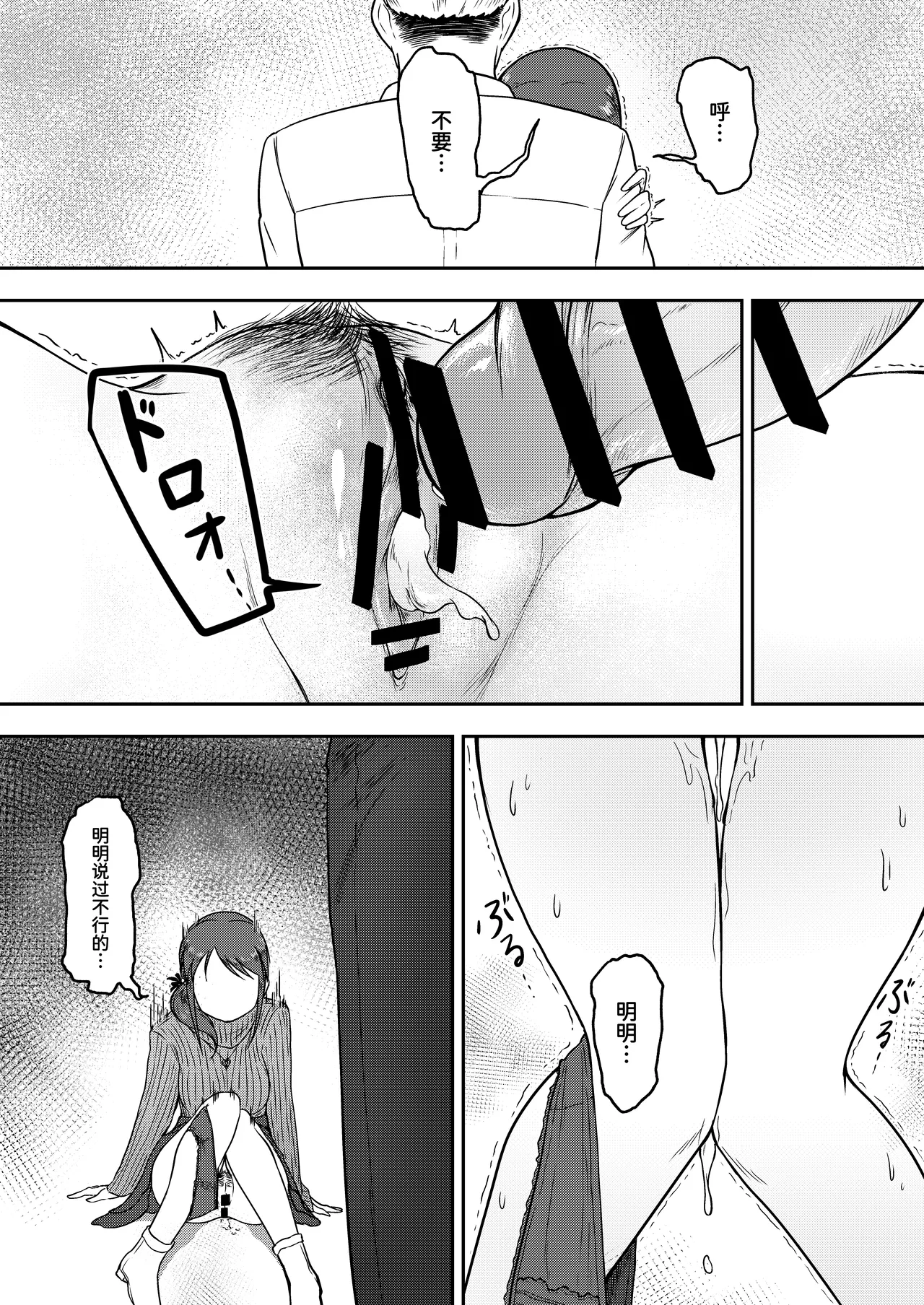 Onegai! Rookie Trainer 2 | 拜托了！新手训练员 2 - Page 21