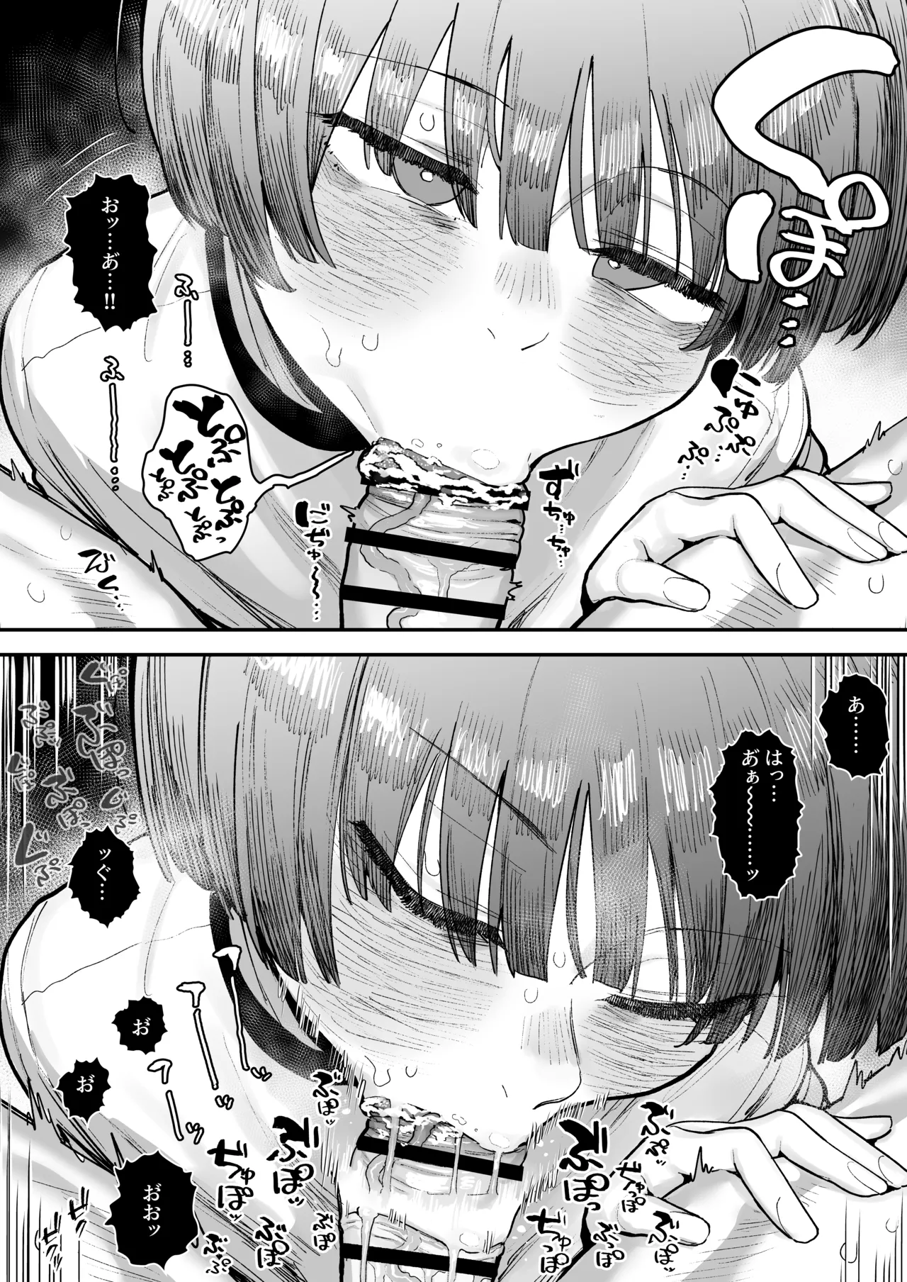 Ittai Dou Natte Shimau no ka!? - Page 162