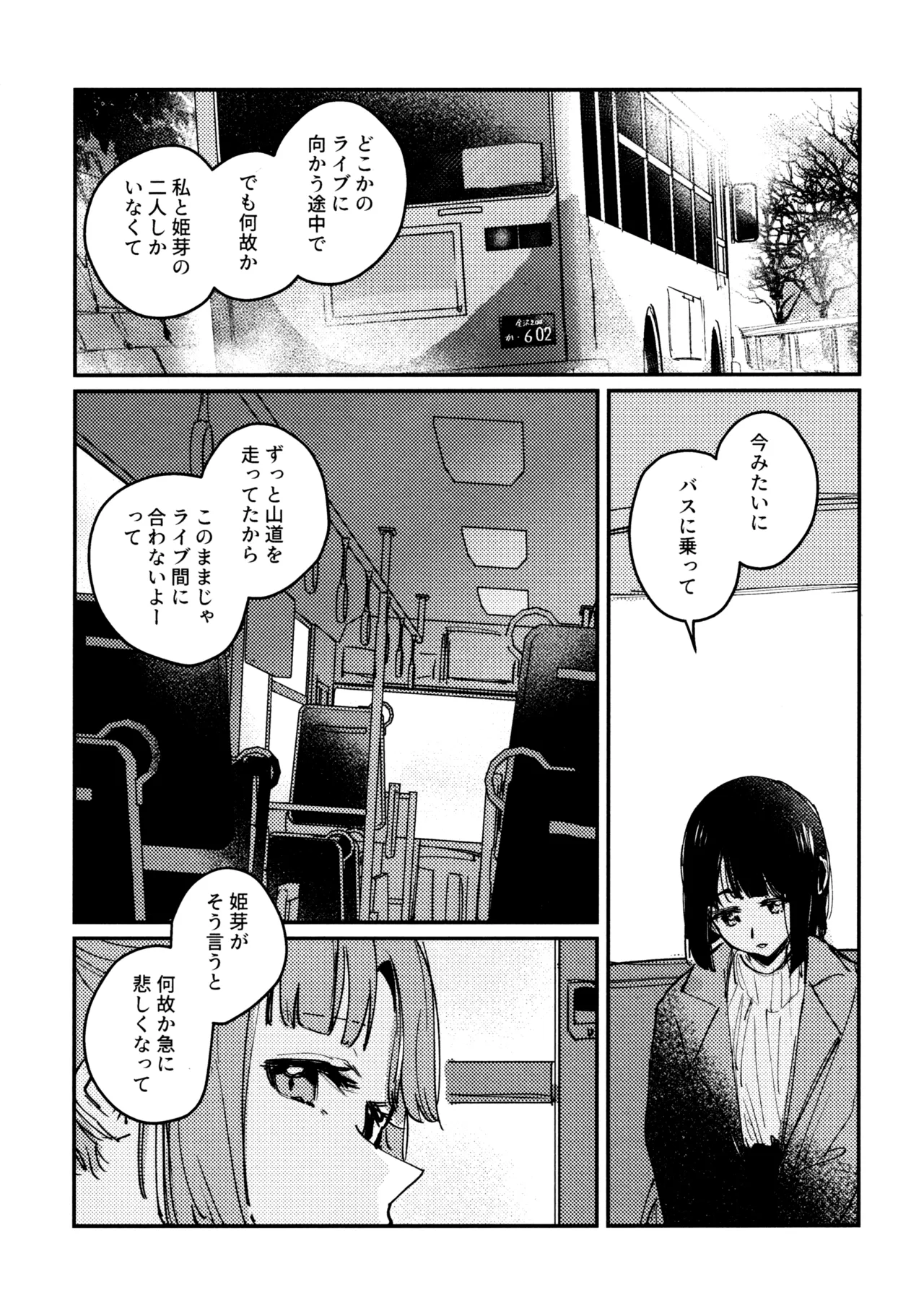 Junk Food Assort - Page 27