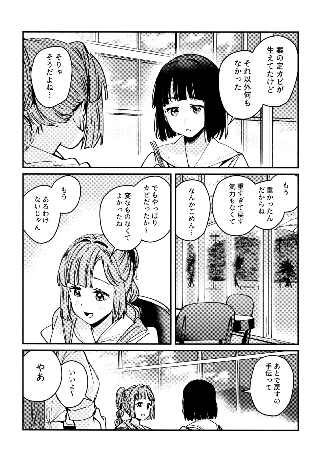 Junk Food Assort - Page 75