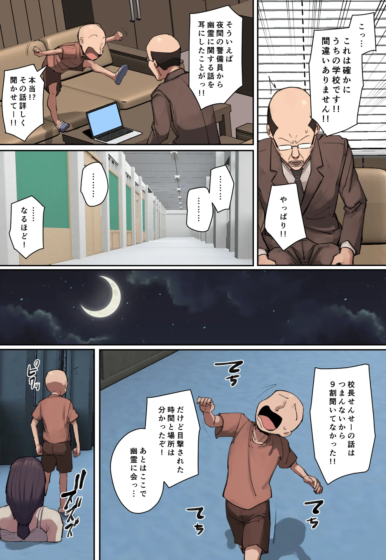 Preview page 6