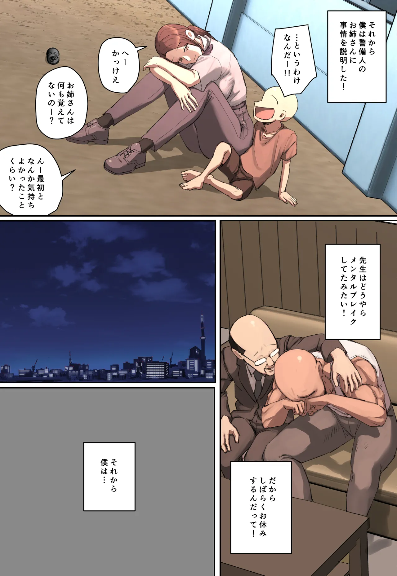 Gakkō ni Arawareta Chō Chichi Yūrei San ni Hitomebore! - Page 71
