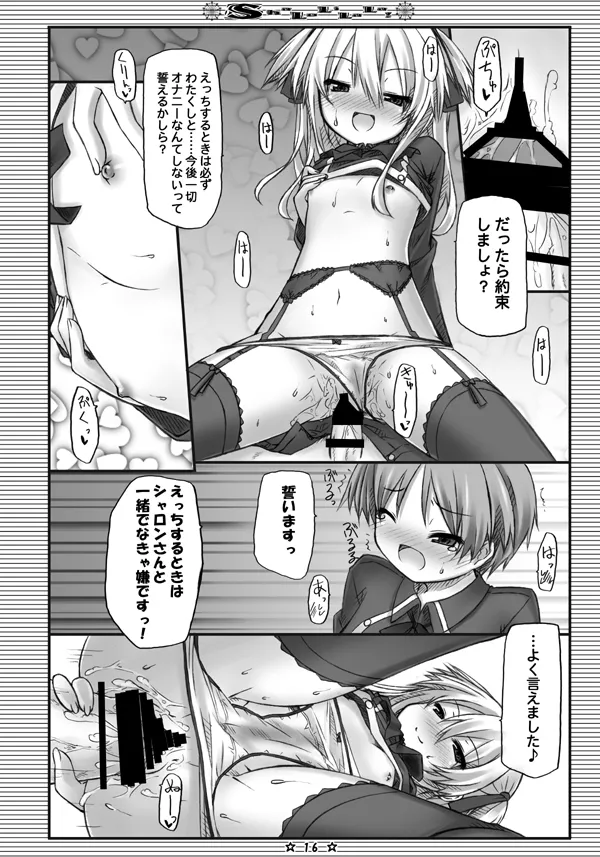 ShaLoLiLaLa! - Page 14