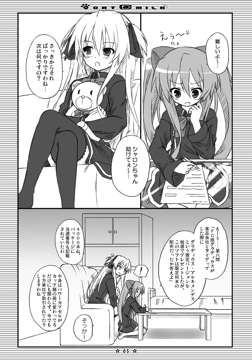 Preview page 4