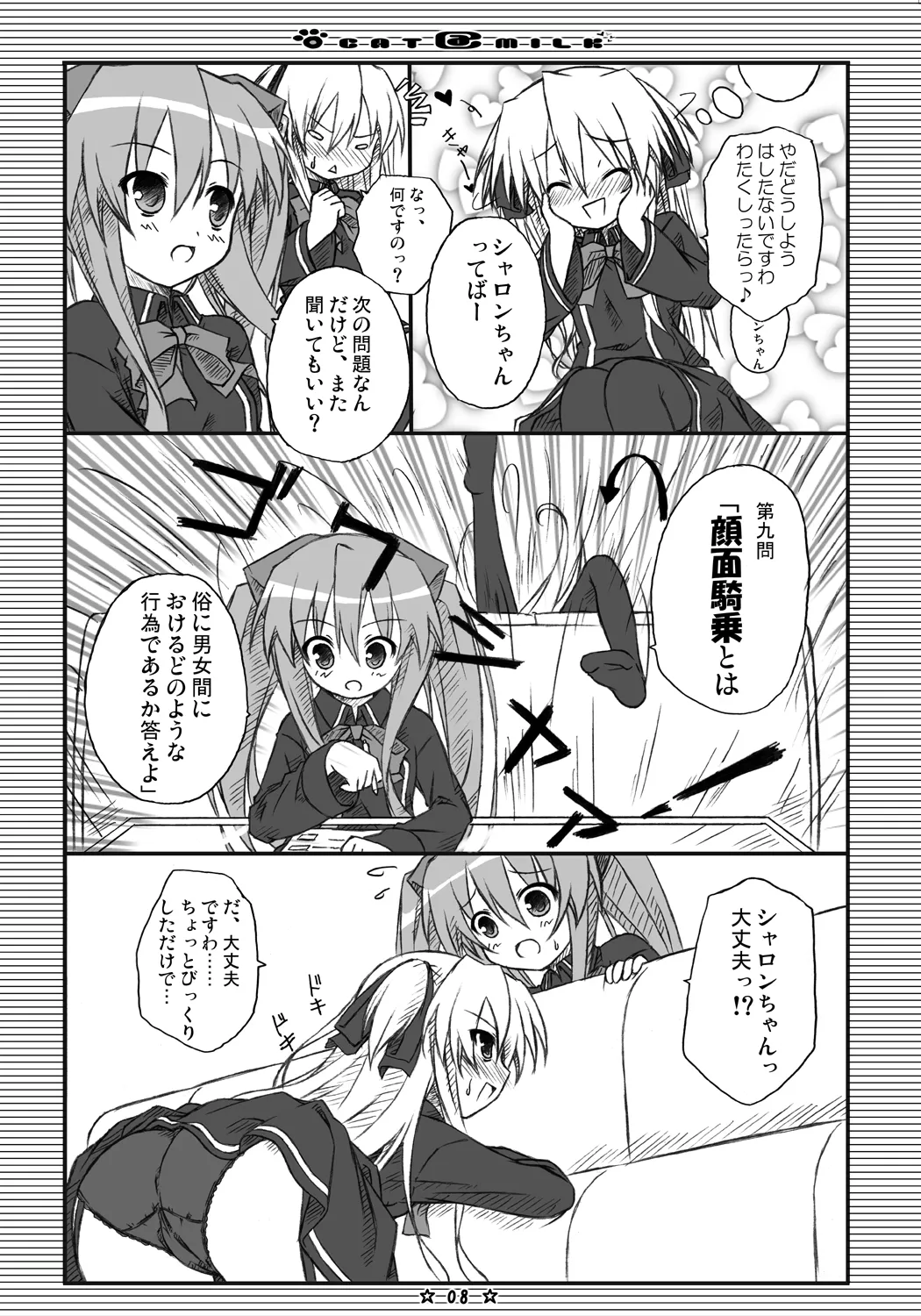 Preview page 7