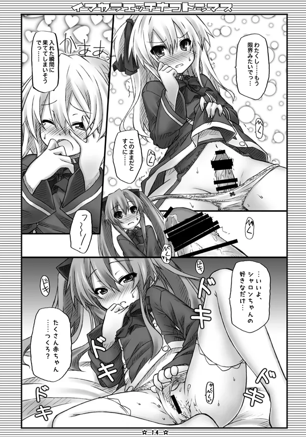 Imakara Ecchi na Koto Shimasu - Page 12