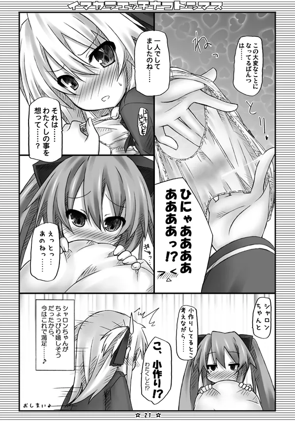 Imakara Ecchi na Koto Shimasu - Page 19