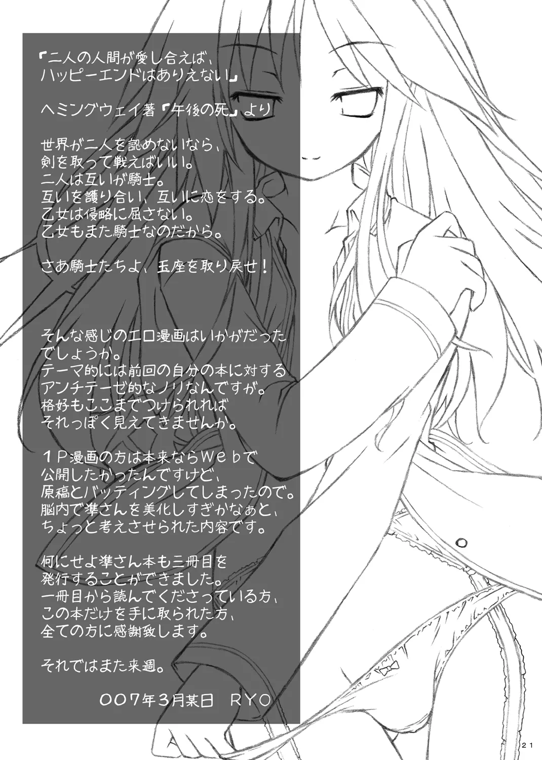 Kishi x Otome - Page 18