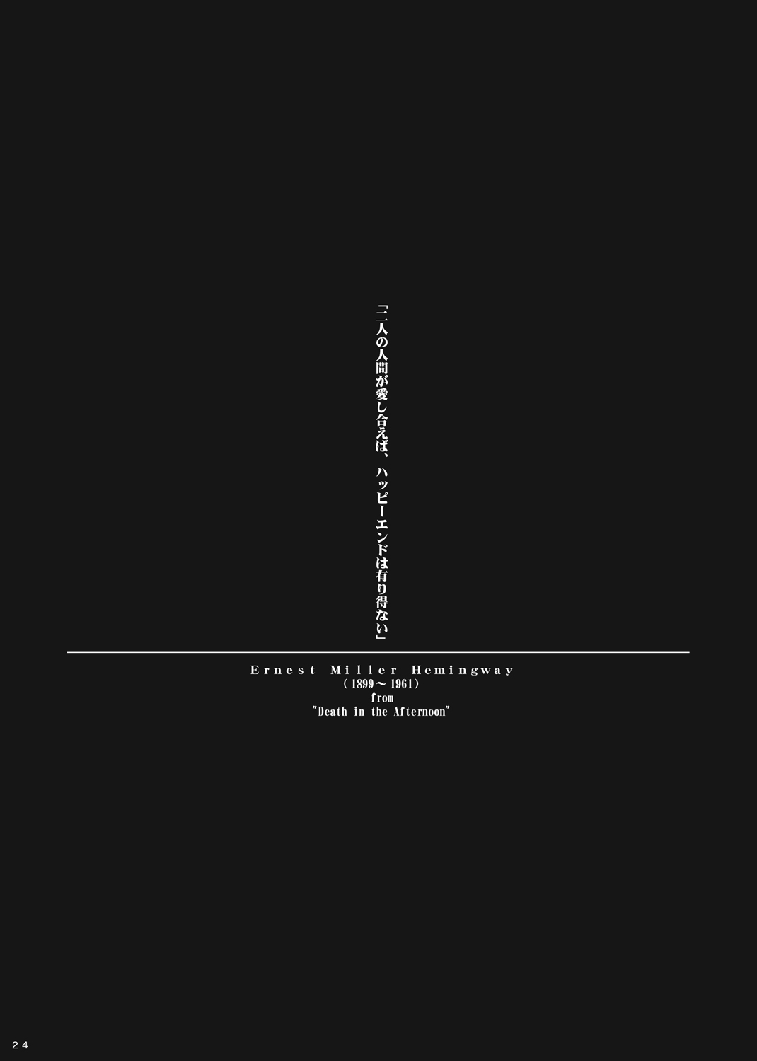 Happy End wa Arienai: - Page 22