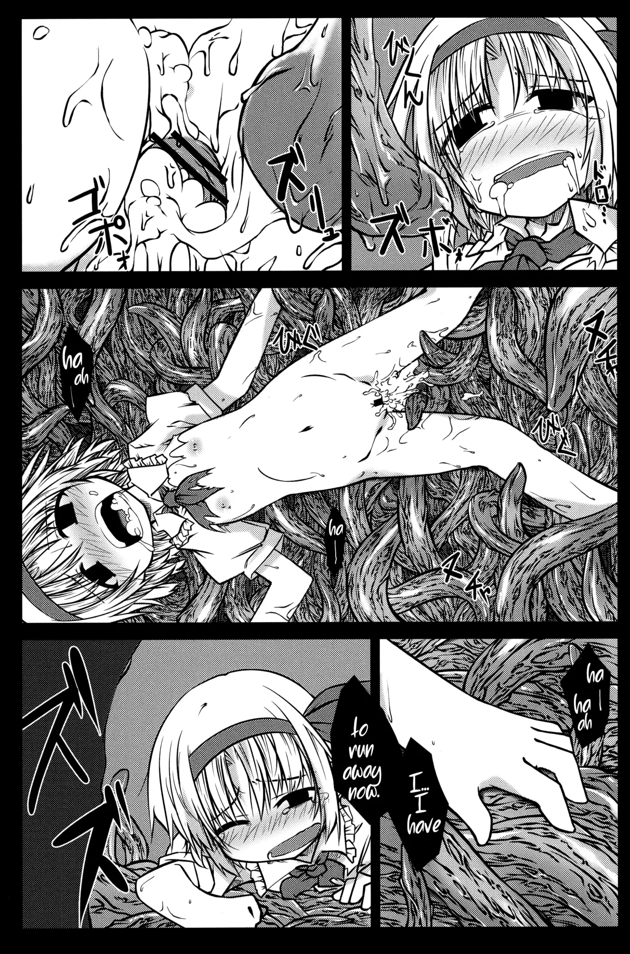 Arishu! - Page 20